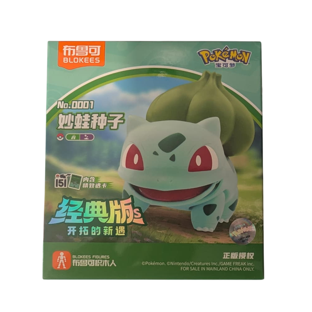 Blokees Bulbasaur Classic Version