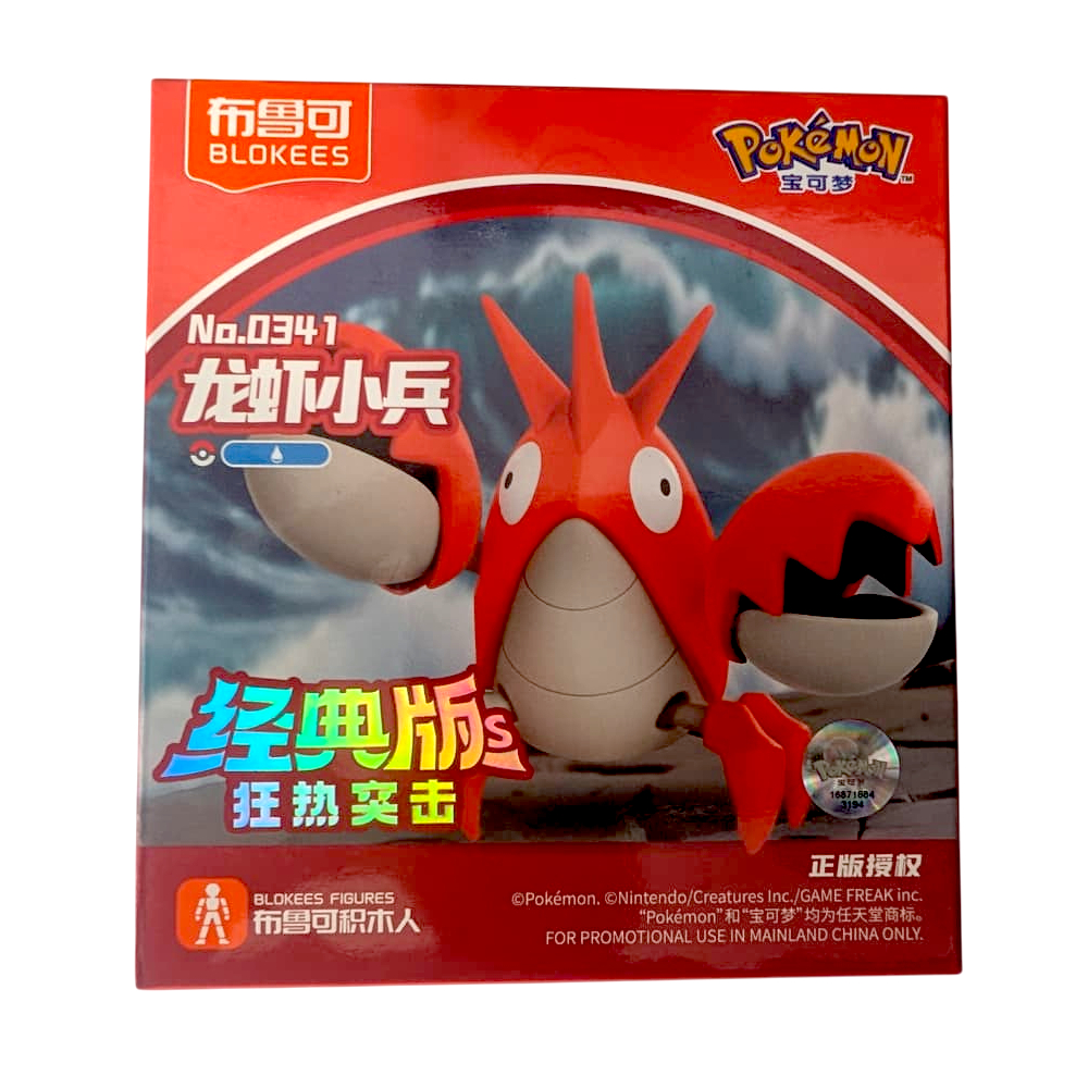 Blokees Corphish Classic Version