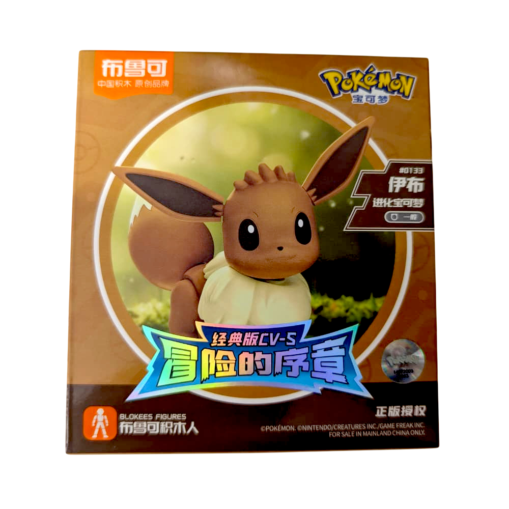 Blokees Eevee Classic Version
