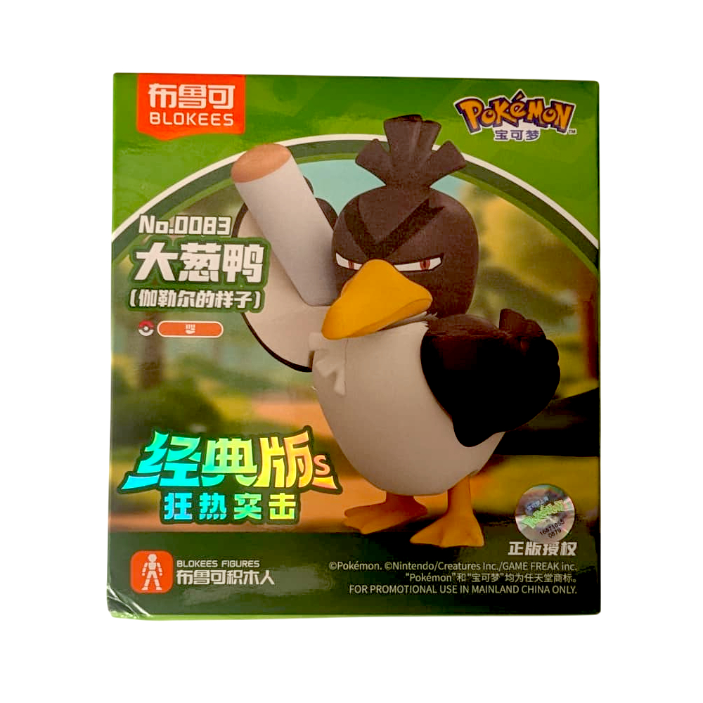 Blokees Farfetch'd Galar Classic Version