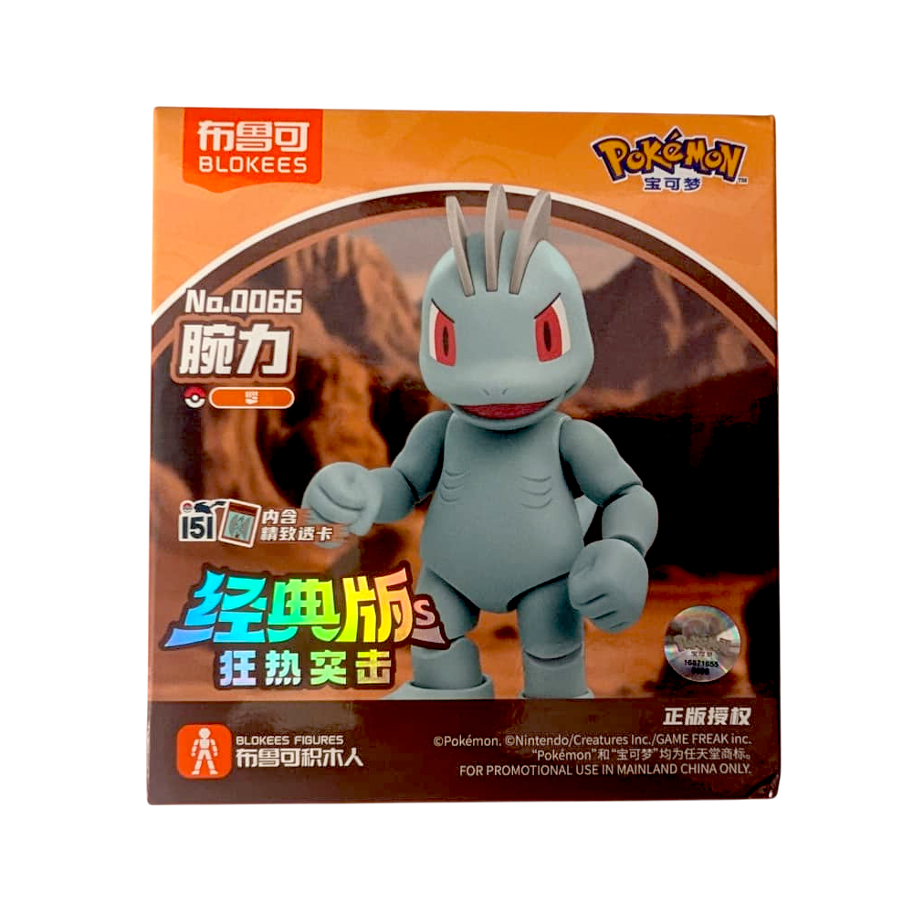 Blokees Machop Classic Version