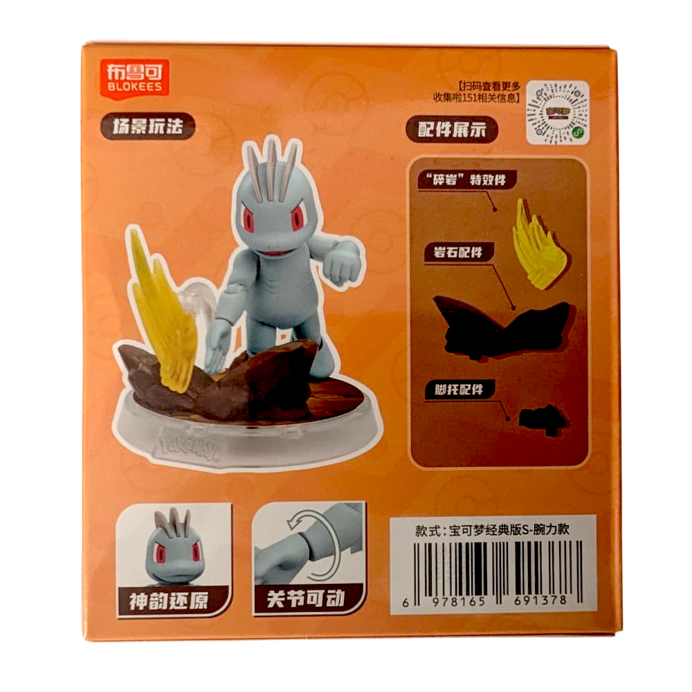 Blokees Machop Classic Version CV-S – Figura Armable - Image 2